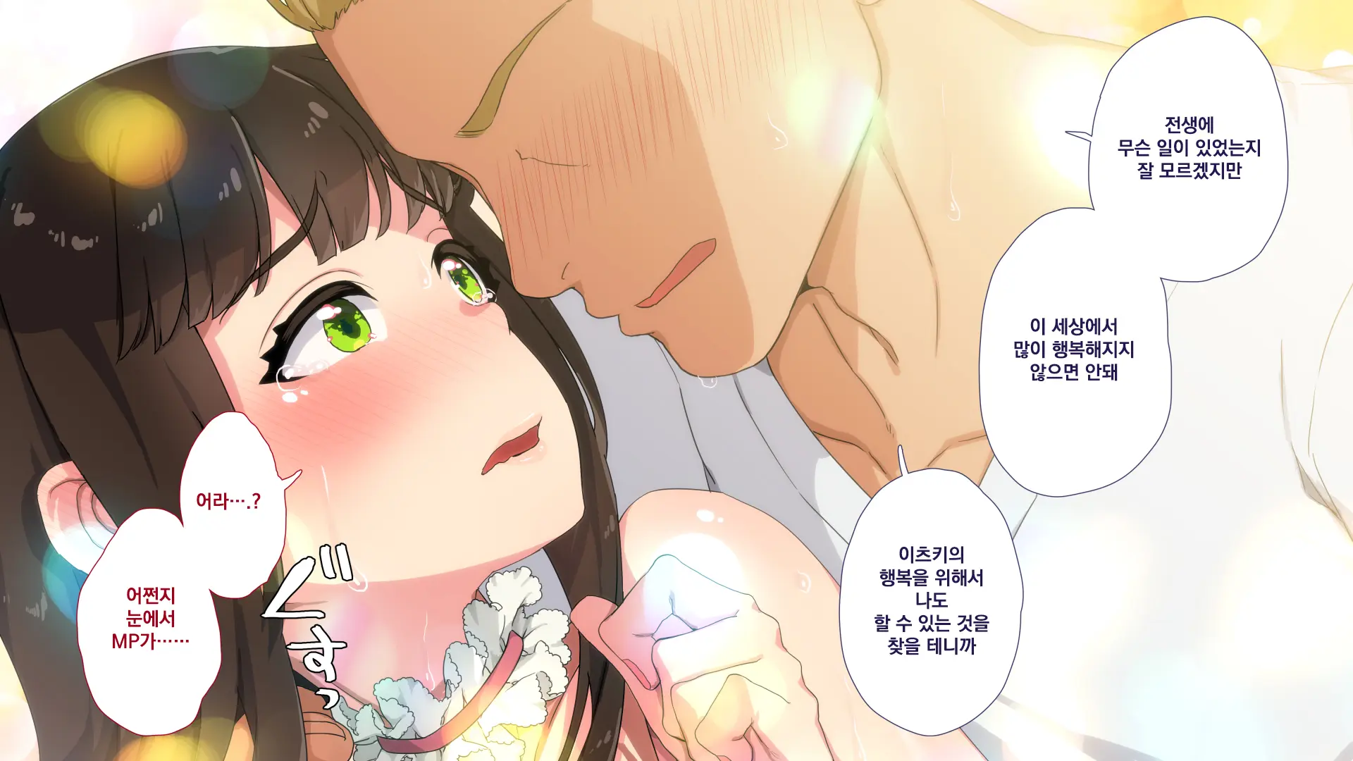 Maonaho ~Kouhen~ Maou O Mezasu Otouto Ga Ore No Nama Onaho Ni Natta Wake | 마오나홀 ~후편~